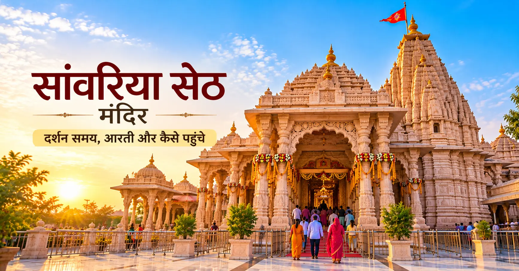 Beautiful view of Sawariya Seth Mandir in Mandfiya, Chittorgarh, Rajasthan